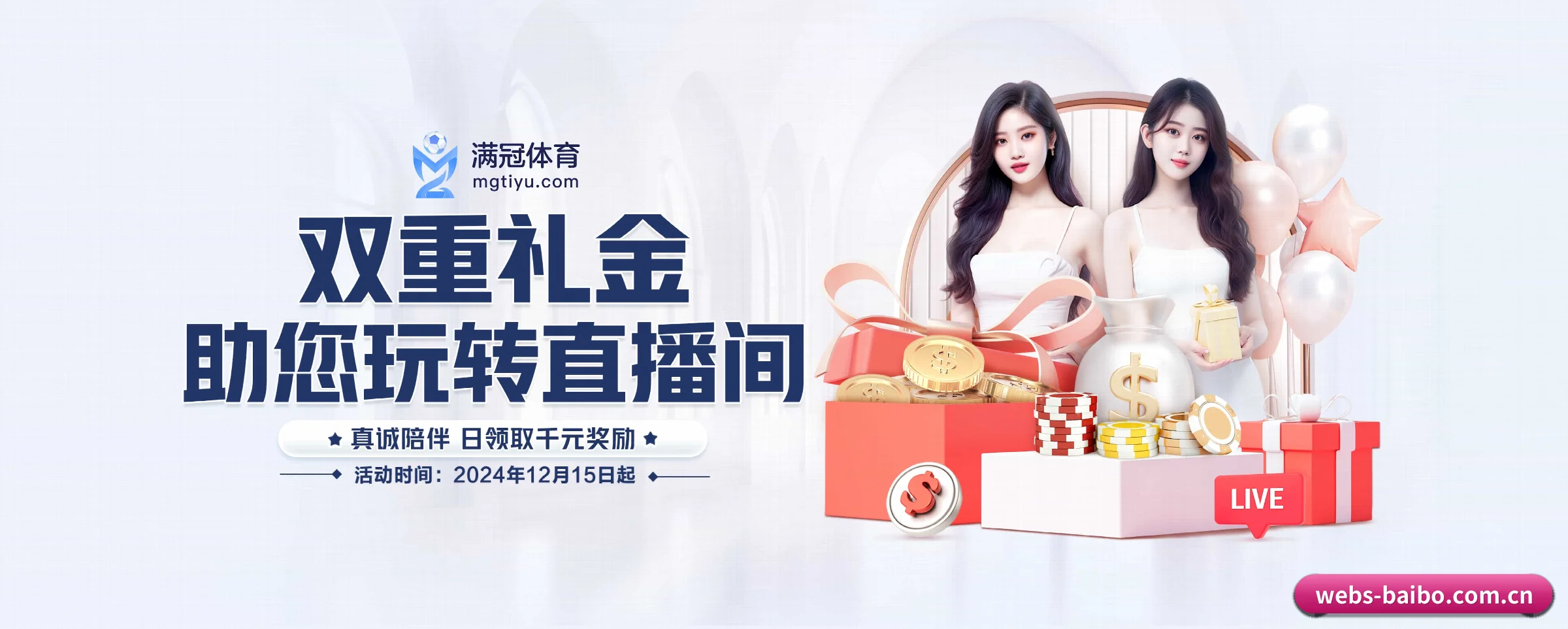 百博体育 APP